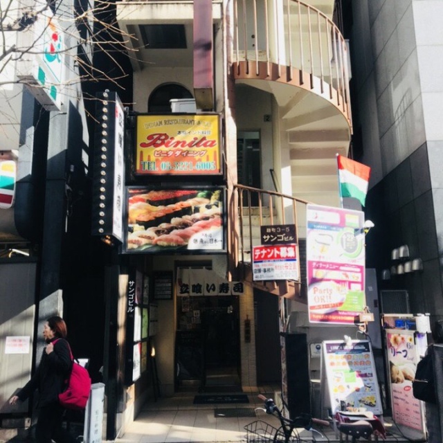 麹町サンゴビル 外観