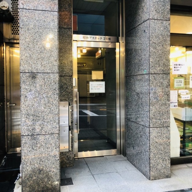 昭和アステック3号館　エントランス