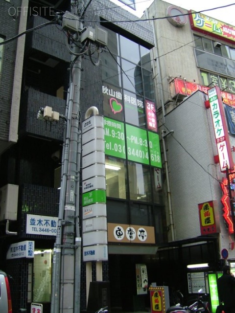 清園ビル 外観