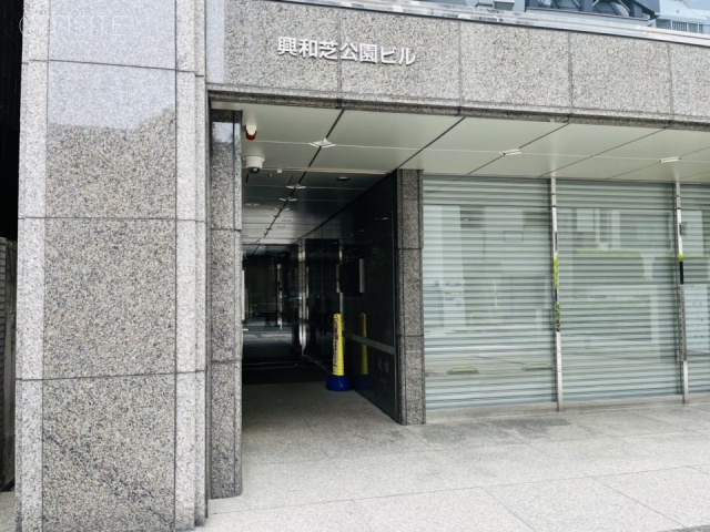 興和芝公園ビル　エントランス