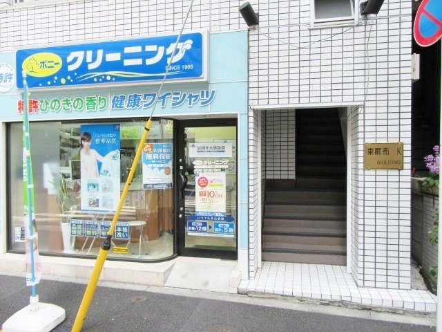 東麻布Kビル 画像