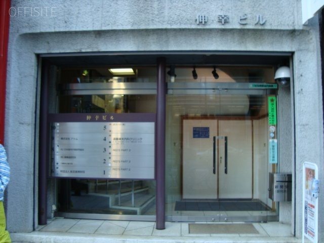 伸幸ビル エントランス