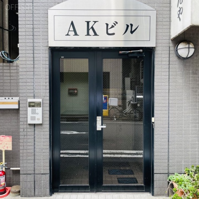 AKビル オフィスビル出入口