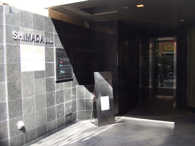 島田ビル エントランス