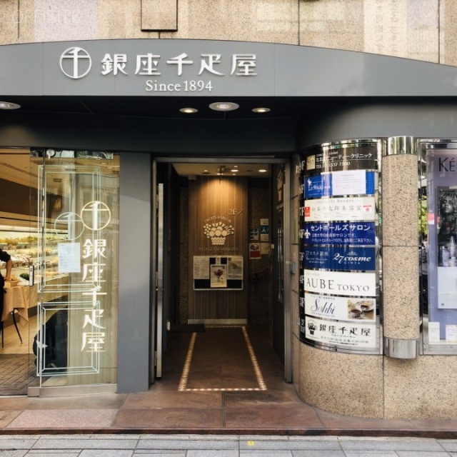ニュウ銀座千疋屋ビル エントランス