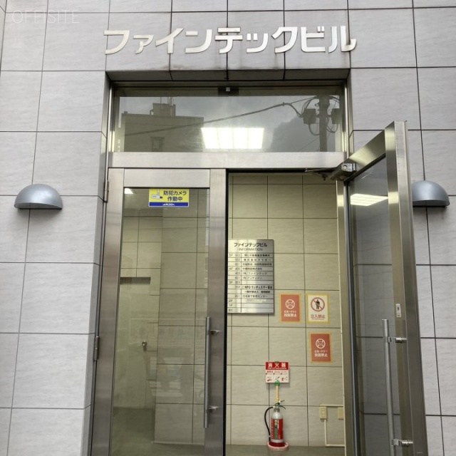 ファインテックビル エントランス