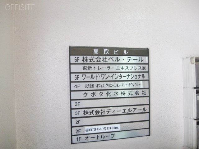 高取ビル 画像