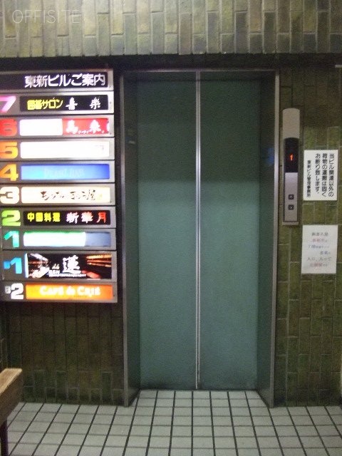東新ビル 画像