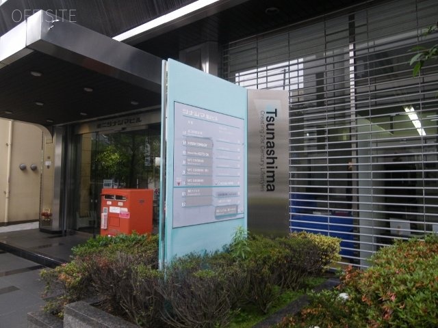 ツナシマ第2ANNEXビル 画像