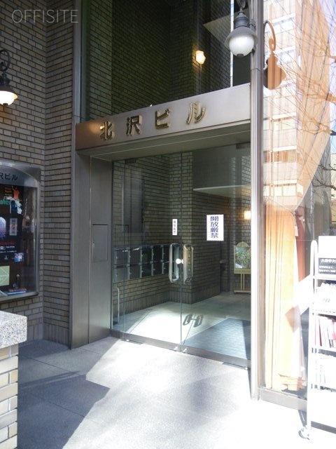 北沢ビル 画像
