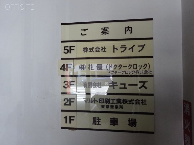 ダイユービル 案内板