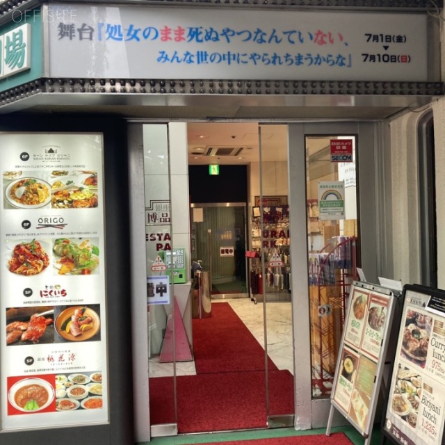 銀座博品館 エントランス