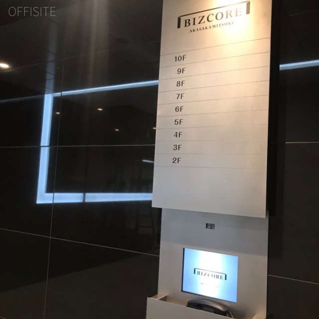 BIZCORE赤坂見附 エントランス