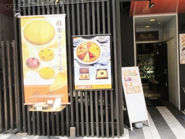 麻布十番舘ビル 画像