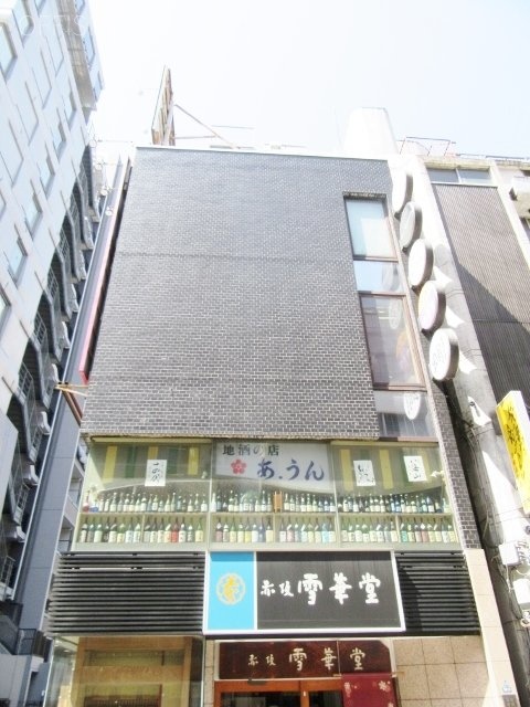 雪華堂ビル 画像