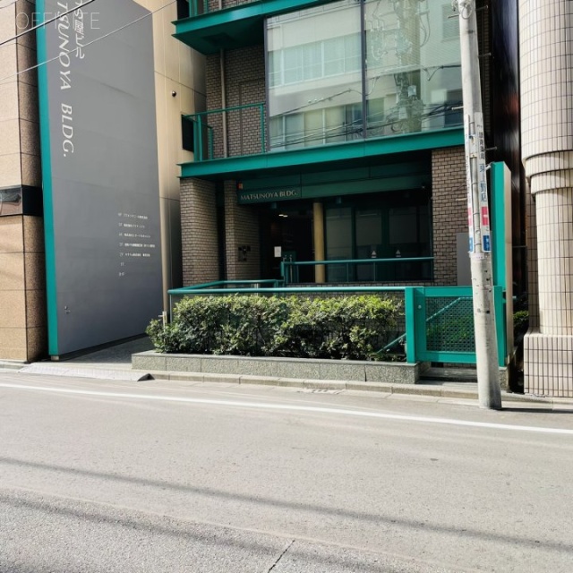 まつの屋ビル 外観