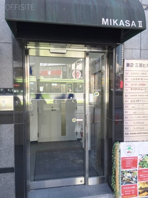 第2三笠ビル エントランス