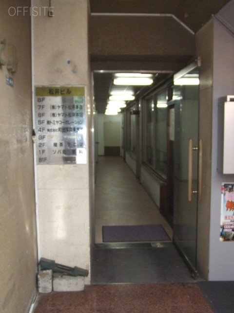 松井ビル 画像