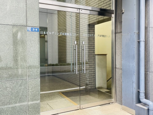 日本ビルディング本館　オフィスビル出入口