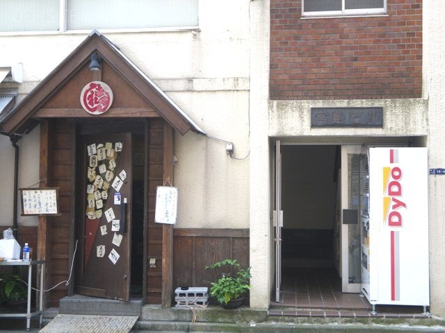 宮島ビル