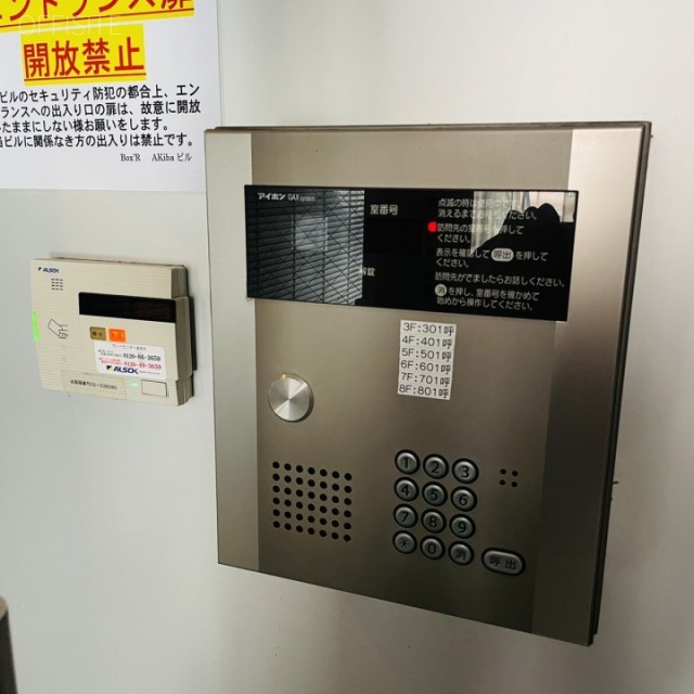 BOXRAKIBA(ボクサールアキバ) インターホンと機械警備
