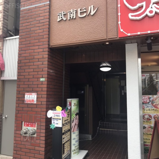武南ビル エントランス