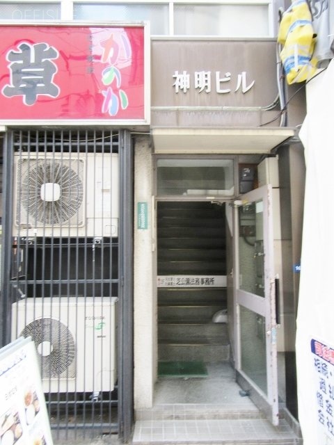神明ビル IMG_3008 (480x640).jpg
