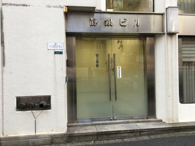 静銀(しずぎん)ビル エントランス