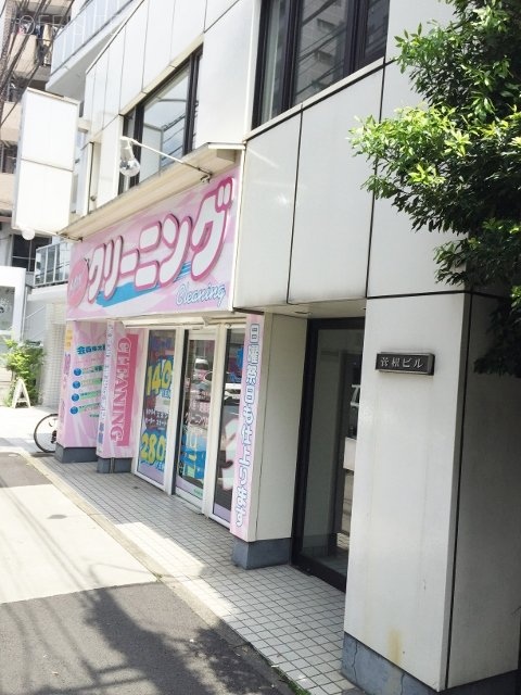 菅根ビル 画像
