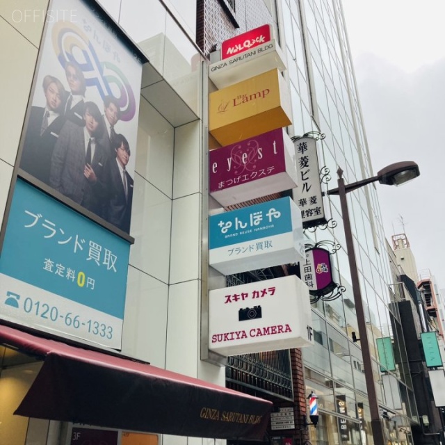 銀座サルタニビル 外観