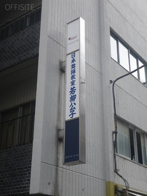 武居ビル 画像