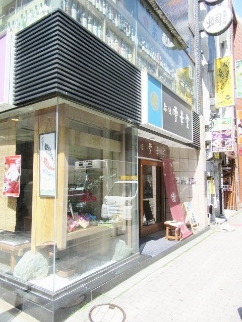 雪華堂ビル 画像