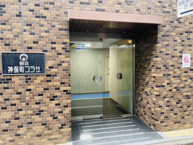 朝日神保町プラザ　通用口