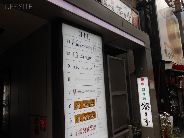 南池袋I-Nビル 画像