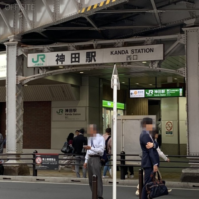 野村ビル 最寄り駅