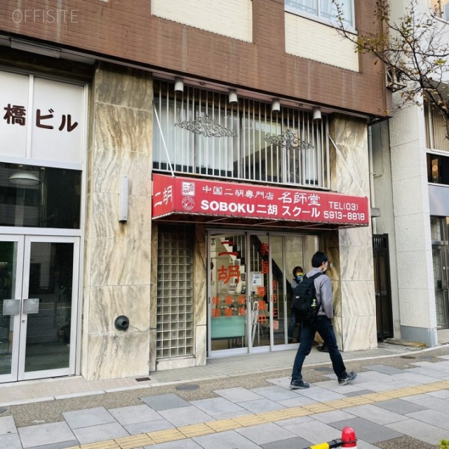 高橋ビル 外観
