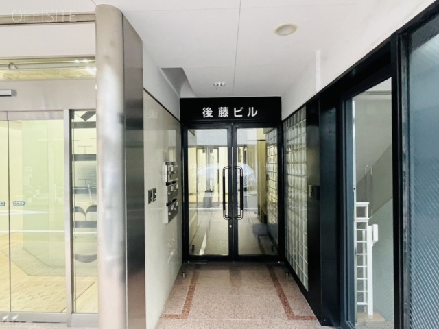 後藤ビル エントランス