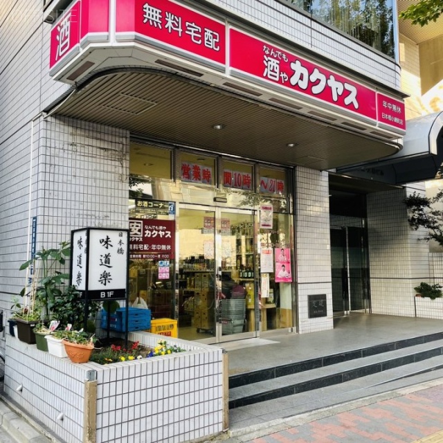 岩尾大和ビル 外観