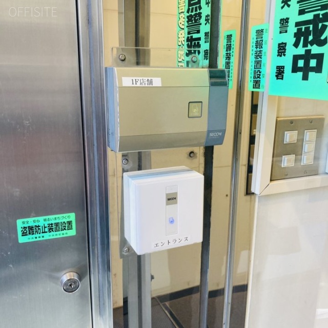 ライムライトビル セキュリティ設備