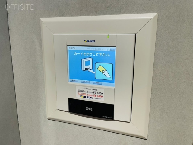 サンブライト本郷 セキュリティ