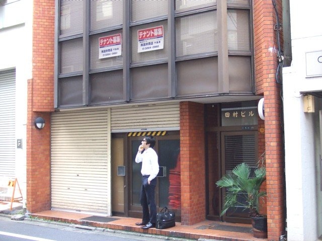 田村ビル