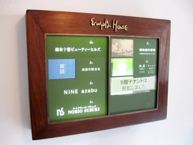 ヨーロッパハウス エントランス