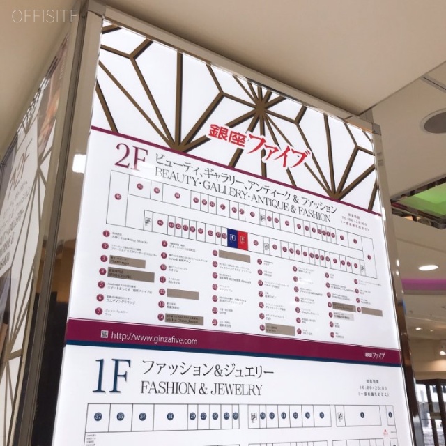 GINZA5ビル 外観