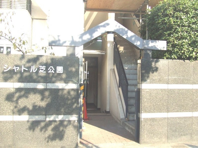 シャトル芝公園ビル 画像