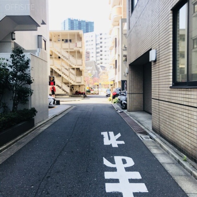東麻布ビル ビル前面道路
