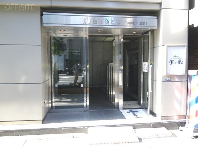 KN日本橋ビル エントランス