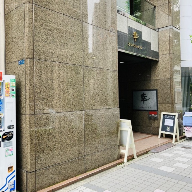 幸ビル　外観