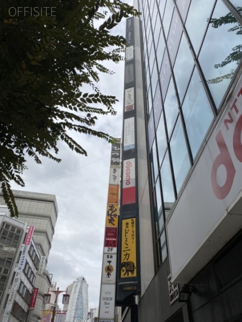 大伸第2ビル 外観