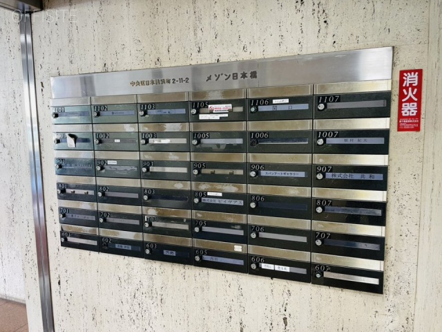 メゾン日本橋 メールボックス