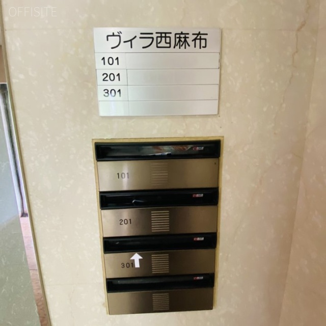 ヴィラ西麻布　郵便受け
